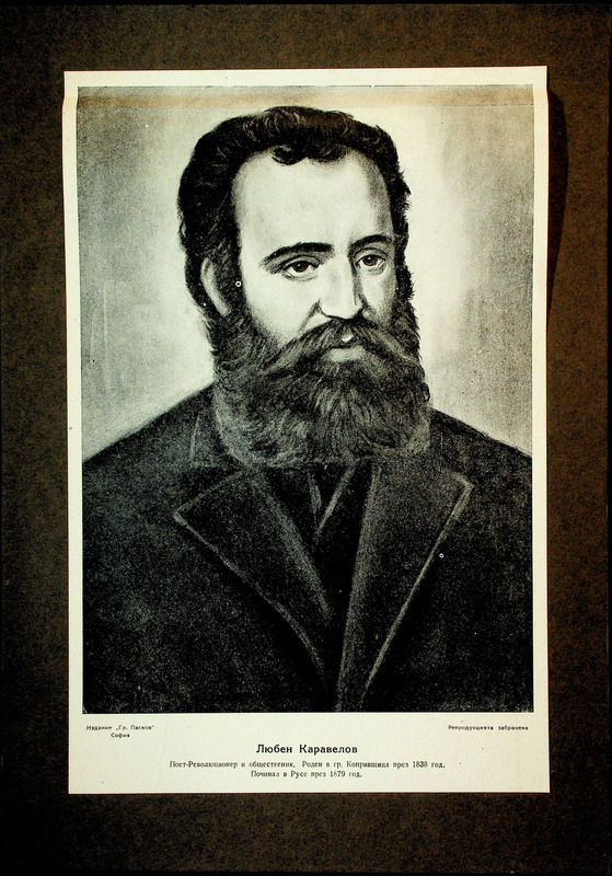 Любен Каравелов