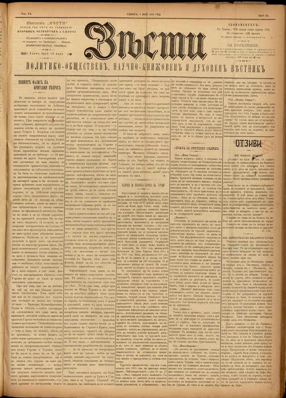 Вести