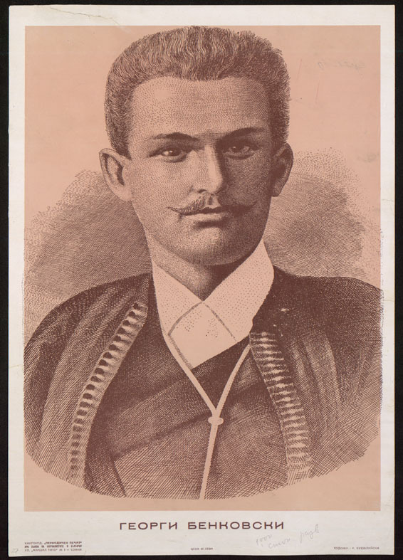 Георги Бенковски