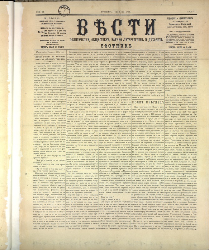 Вести