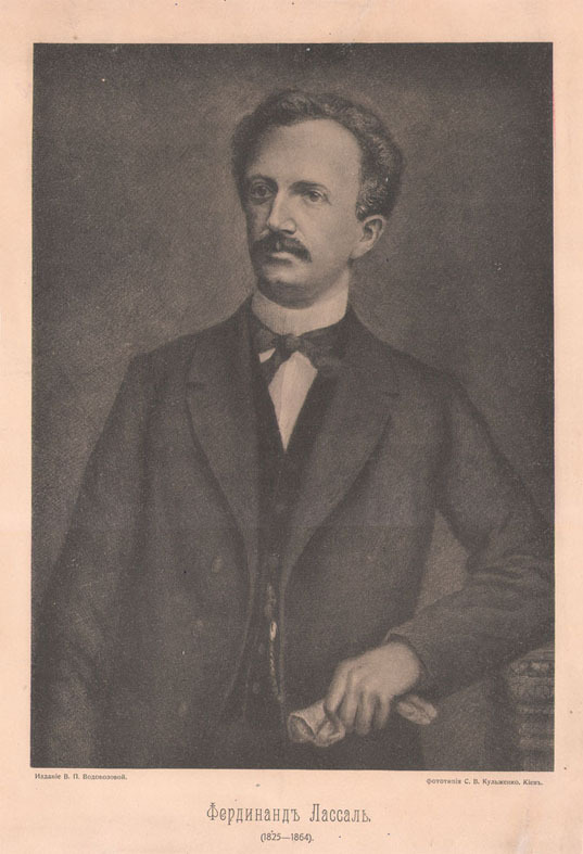 Фердинанд Ласал. 1825-1864