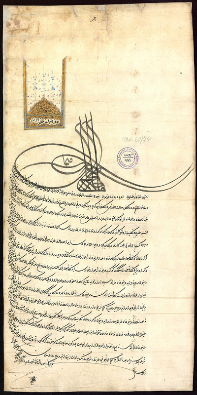 Хюкюм (заповед)  на султан султан Мурад ІV (1623-1640) отправен до кадиите  София, Пирот, Брезник и Берковица относно забрана  за събиране на такси и налози от  войнуганите в районите на споменатите райони
