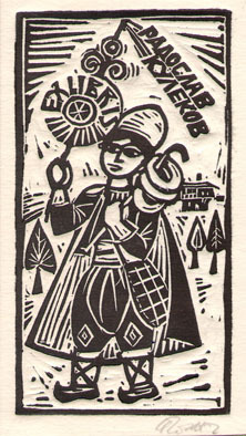 Exlibris Радослав Кулеков