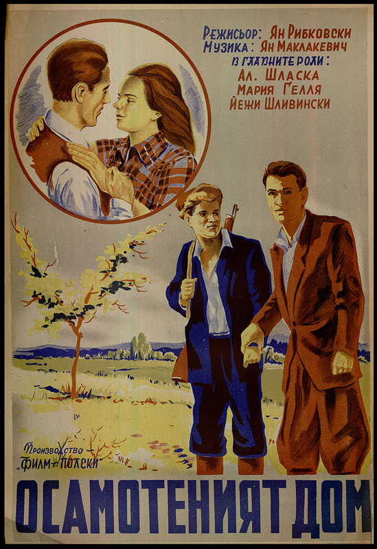 Осамотеният дом. Полски филм.