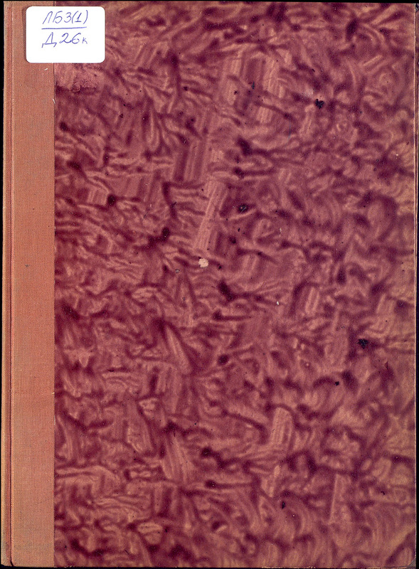 20 години "Кавал". 1927-1947