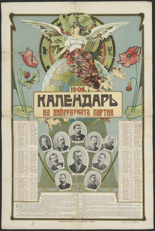 Календар на Либералната партия 1905