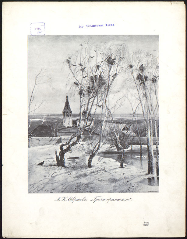 Грачи прилетели