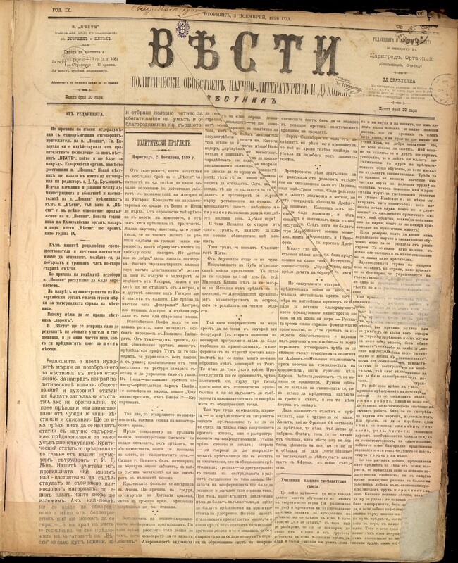 Вести