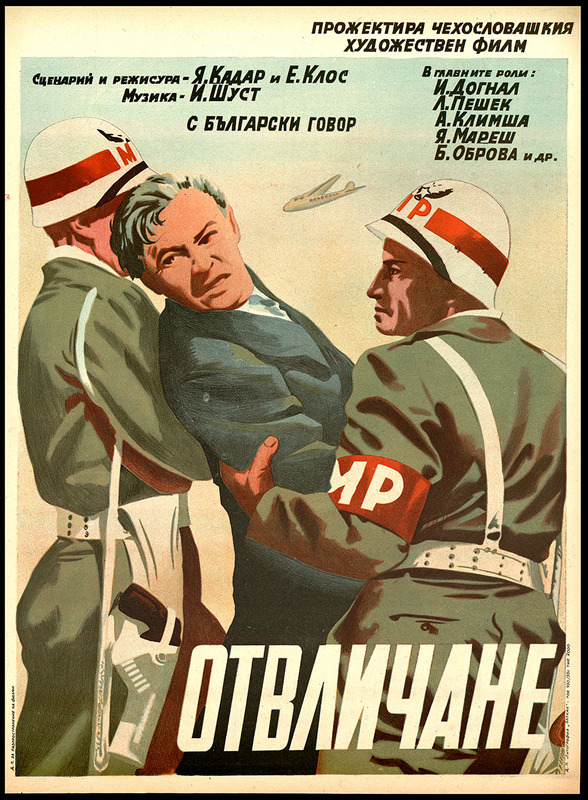 Отвличане. Чехословашки художествен филм.