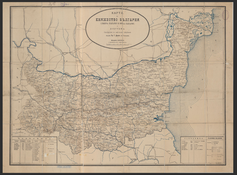 Карта на Княжество България /Северна България и Южна България/ и Добруджа, съставена по най-нови сведения