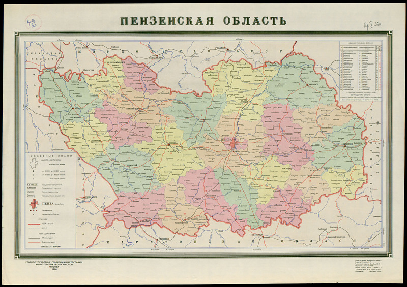 Пензенская область