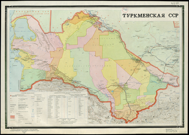 Туркменская ССР