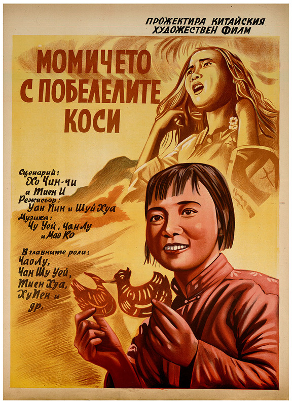 Момичето с побелелите коси. Китайски художествен филм.