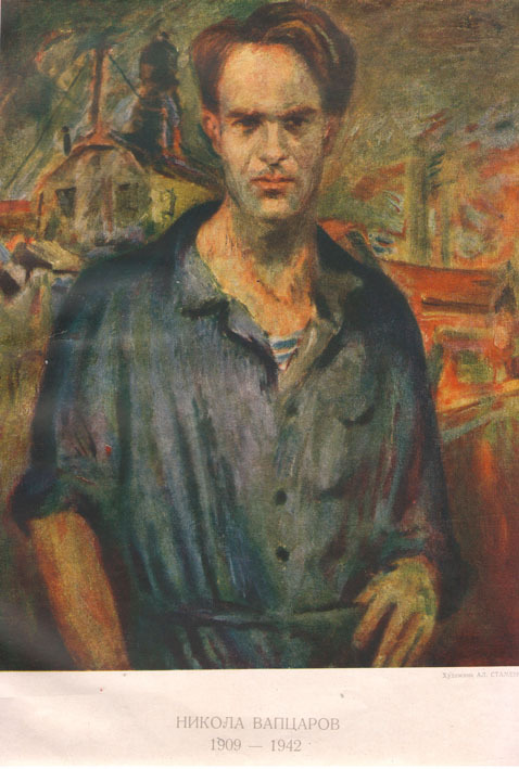 Никола Вапцаров 1909 -1942