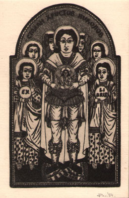 Exlibris Стоян Христов Николов