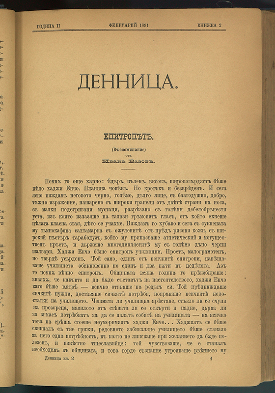 Денница