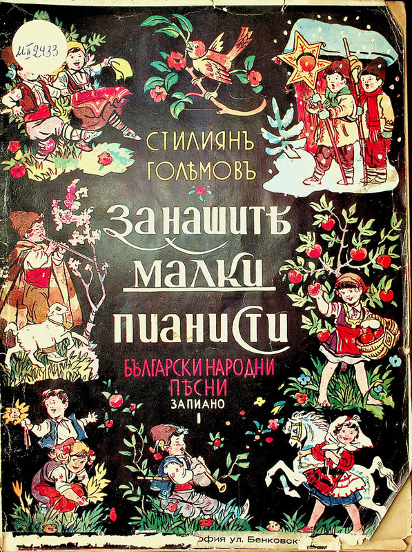 За нашите пианисти