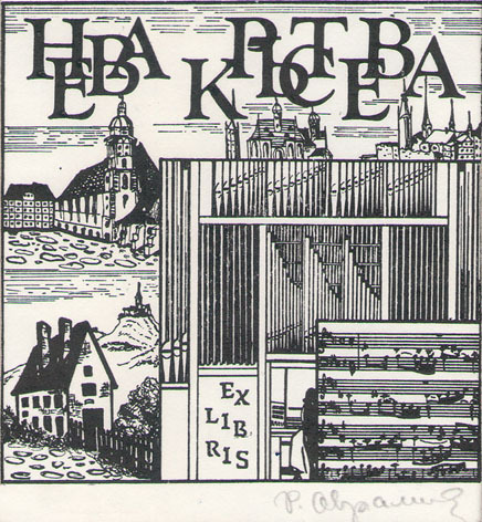 Exlibris Нева Кръстева
