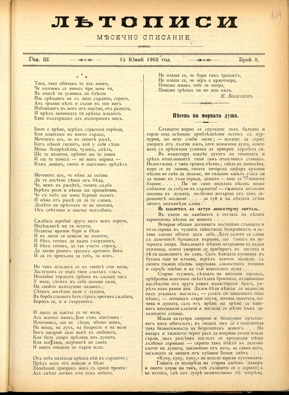 Летописи