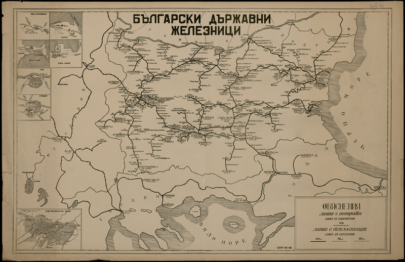 Български държавни железници