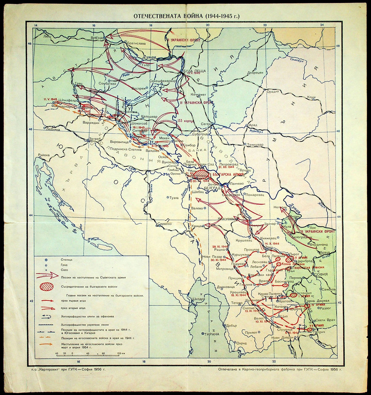 Отечествена война 1944 -1945 г.