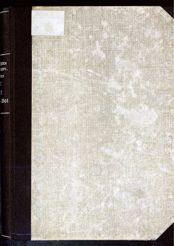 Български периодичен печат. Анотиран библиографски указател. Част II