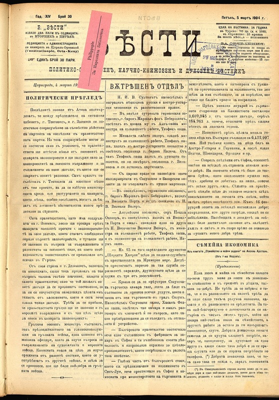 Вести