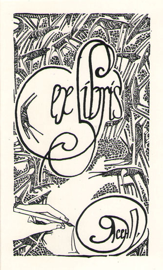 Exlibris Ясен П.