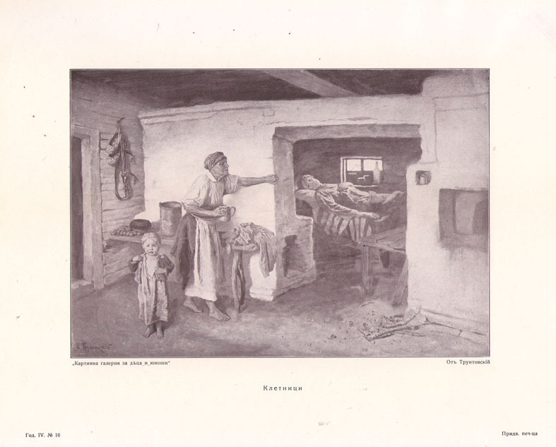 Клетници