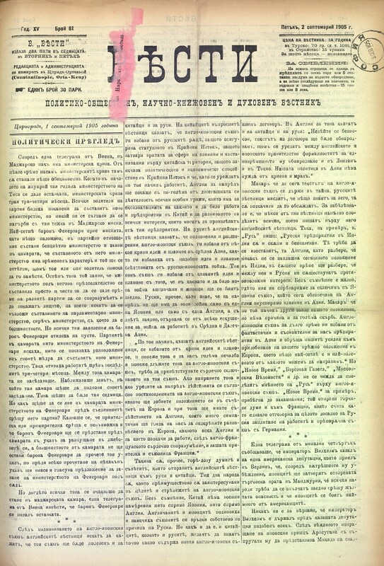 Вести