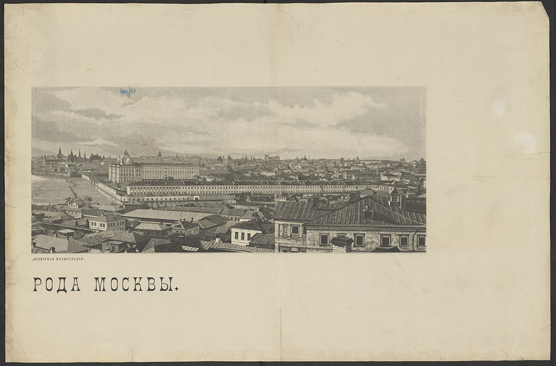 Панорама горда Москвы