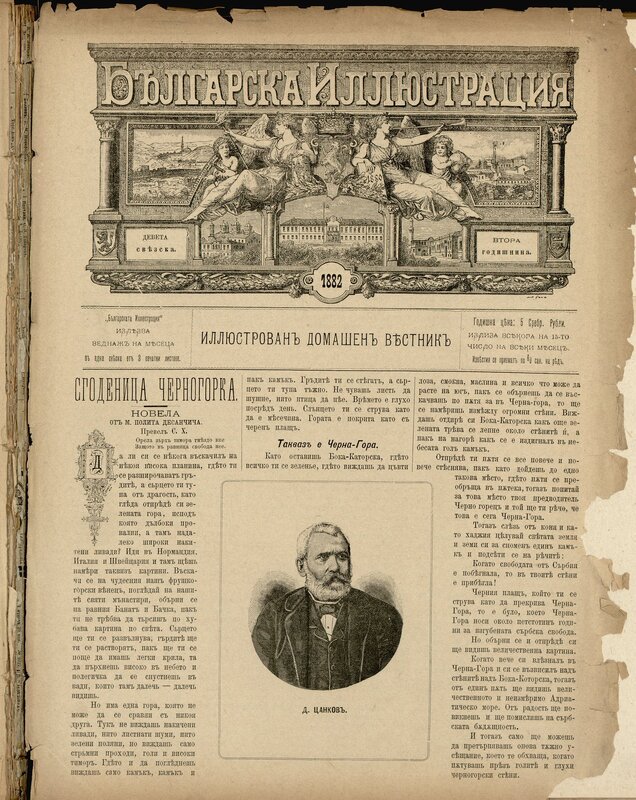 Българска иллюстрация