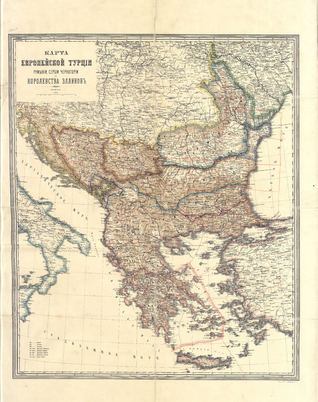 Карта Европейской Турцiи, Румынiи, Сербiи, Черногорiи и Королевства эллинов