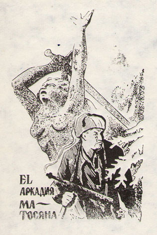 EL Аркадия Матосяна