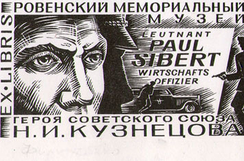 Ex Libris героя Совецкого Союза Н. И. Кузнецова