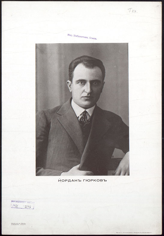 Йордан Гюрков