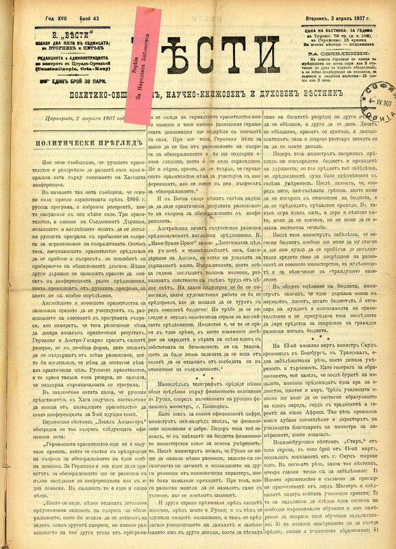 Вести