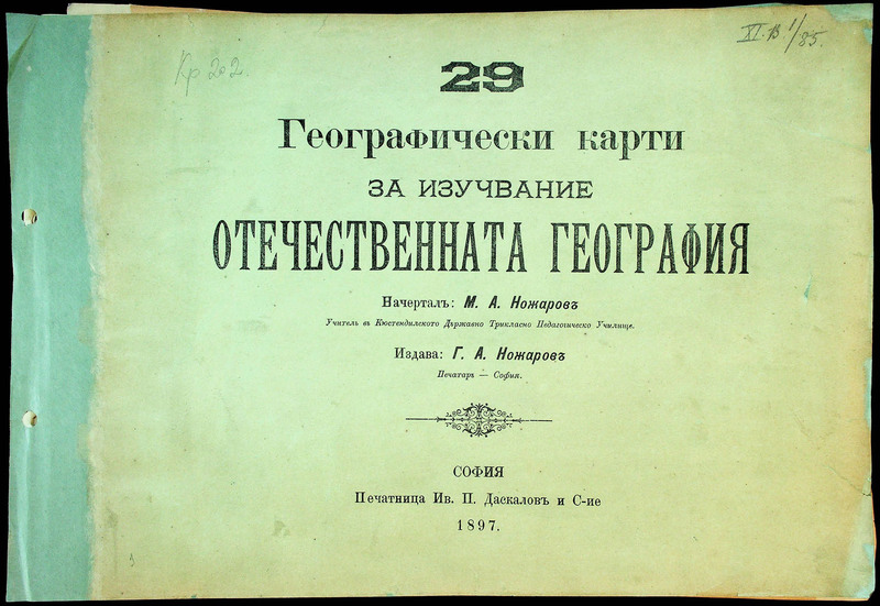 29 географически карти за изучвание на отечествената география