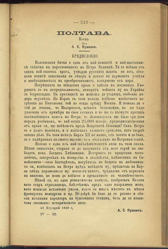 Библиотека Свети Климент
