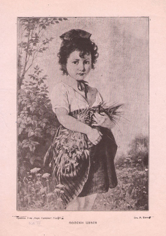 Полски цветя