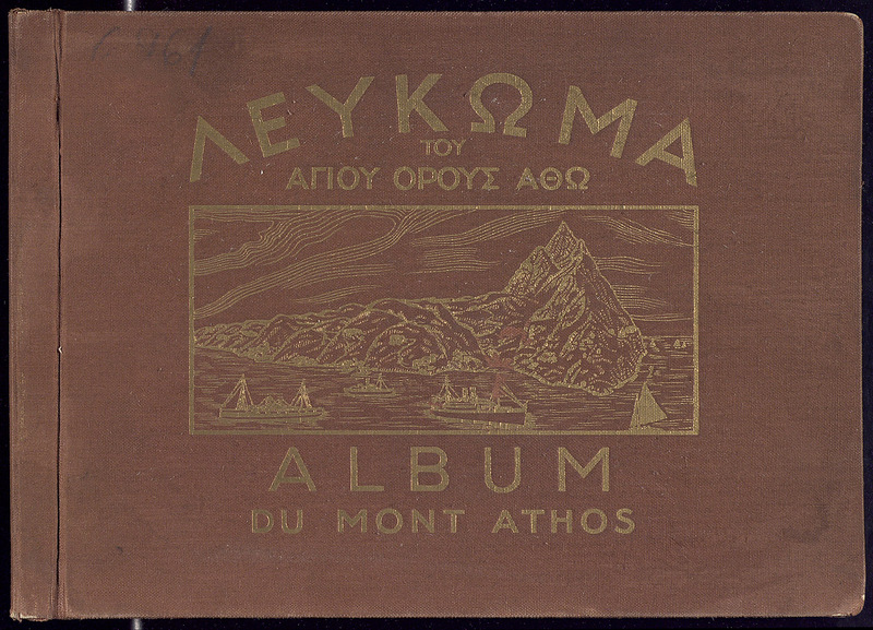 Album du Mont Athos