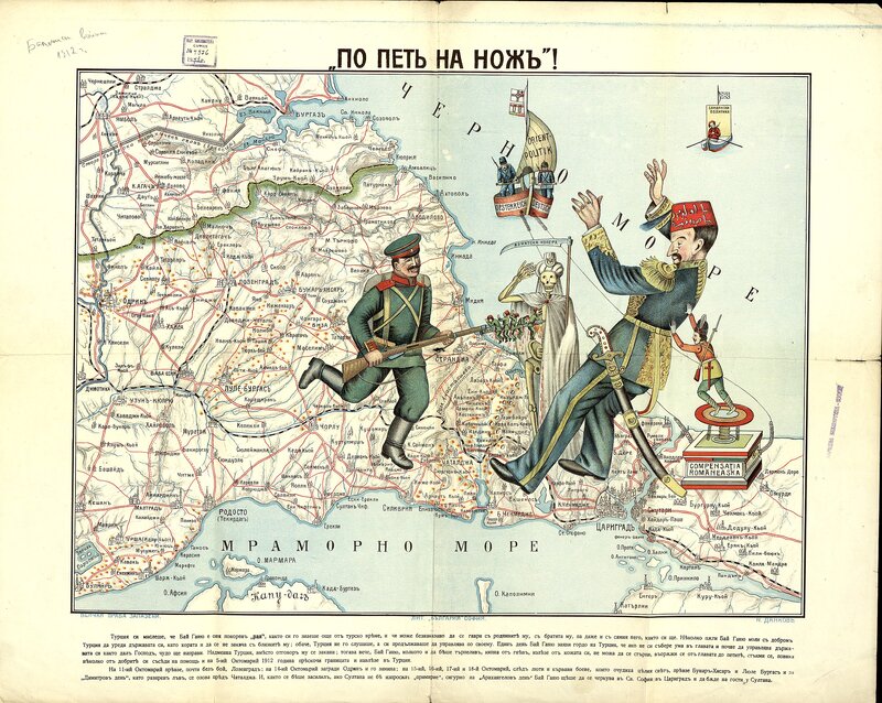 "По пет на нож!"