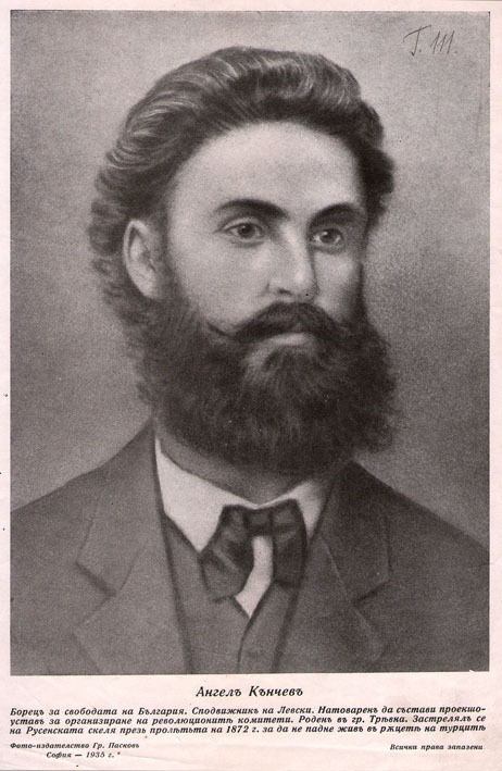 Ангел Кънчев