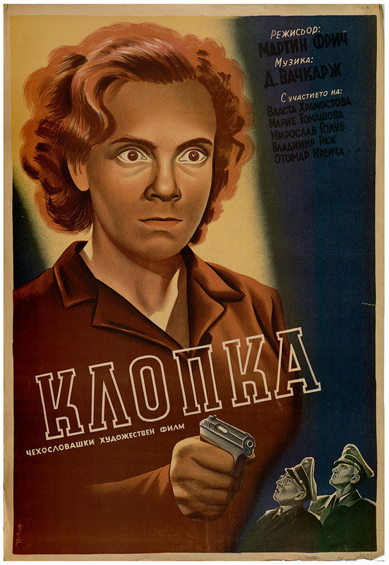 Клопка. Чехословашки художествен филм.