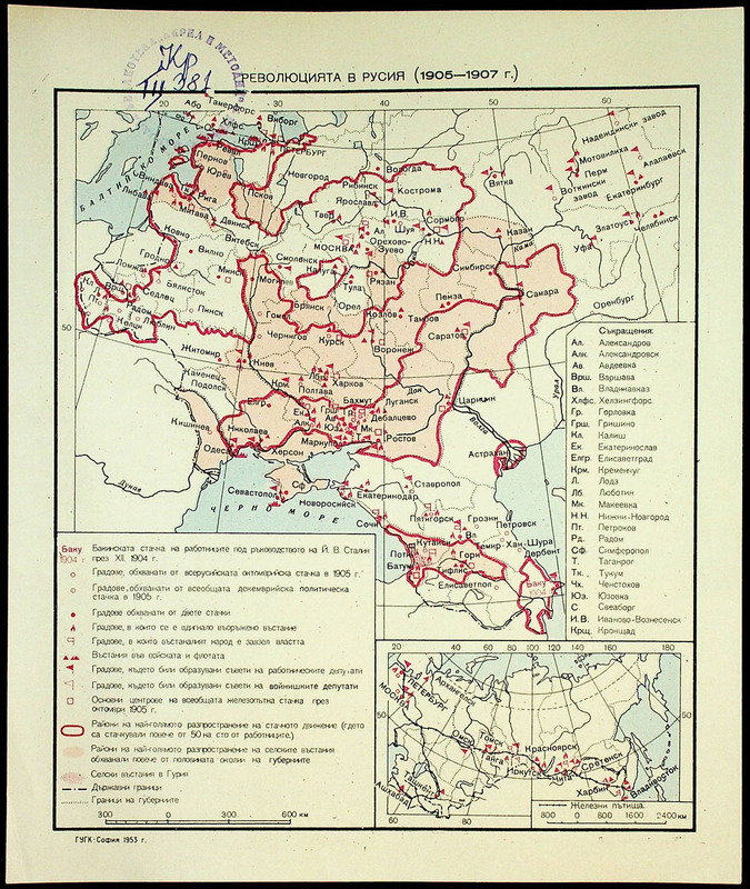 Революцията в Русия / 1905-1907 /