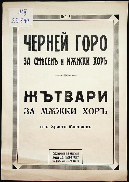 Черней горо