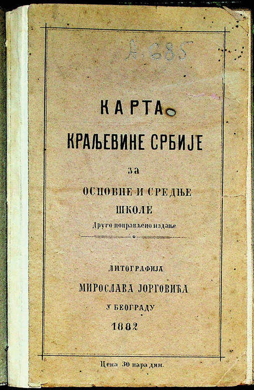 Карта кральевине Србie за основне и среднье школе