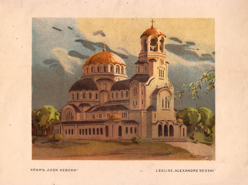 Храм Александър Невски [в София]