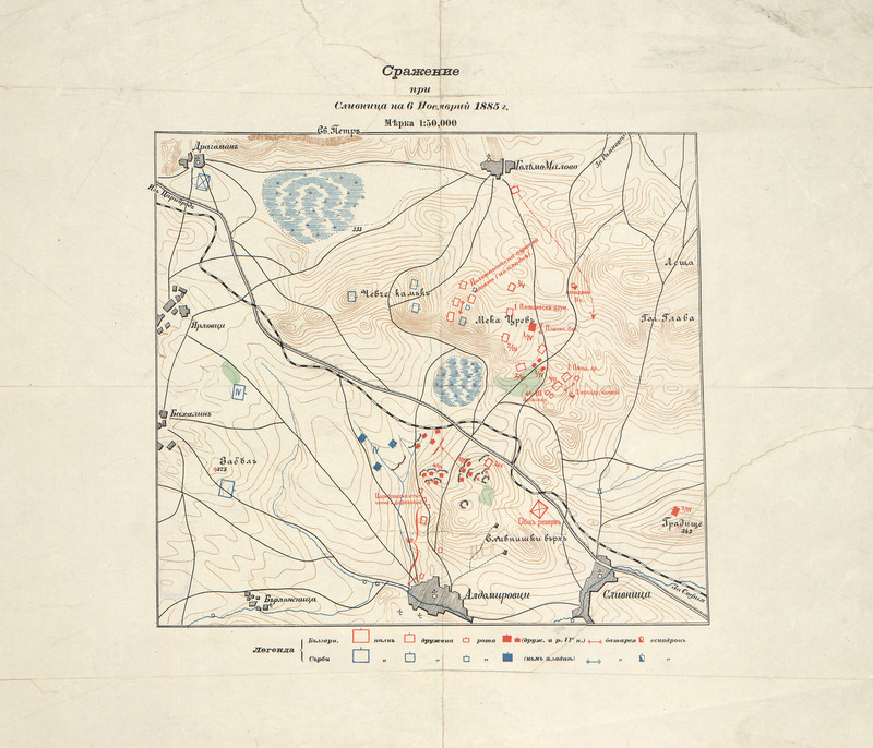 Сражение при Сливница на 6 ноември 1885 г.