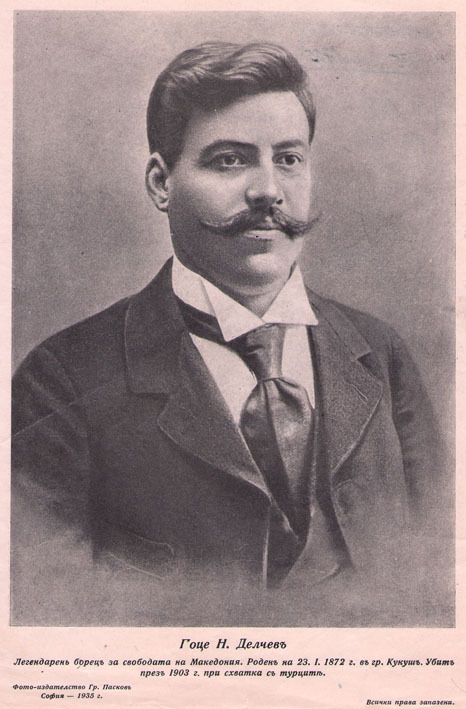 Гоце Н. Делчев